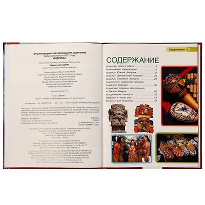 Индейцы - фото 2