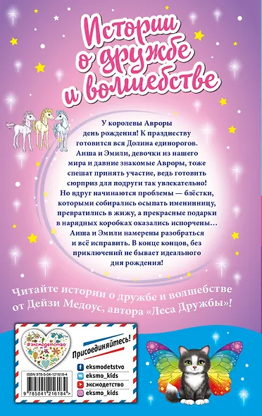 Рецепт идеального праздника (выпуск 9) - фото 2