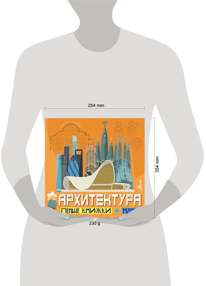 Архитектура - фото 9