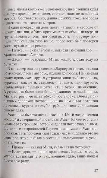 Охота за общаком - фото 5