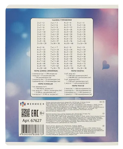 Тетрадь в клетку Феникс+, "Девушка с барсом", А5, 18 листов - фото 2