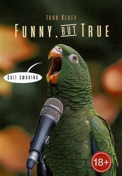 Funny but True - фото 1