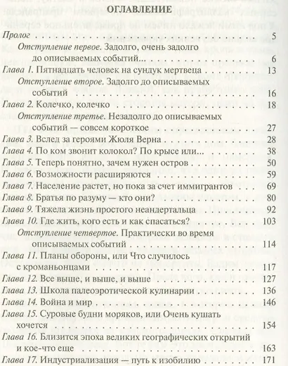 Третья попытка - фото 2