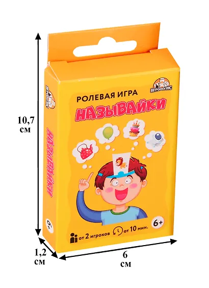 Игра настольная Называйки ИН-0655 - фото 2