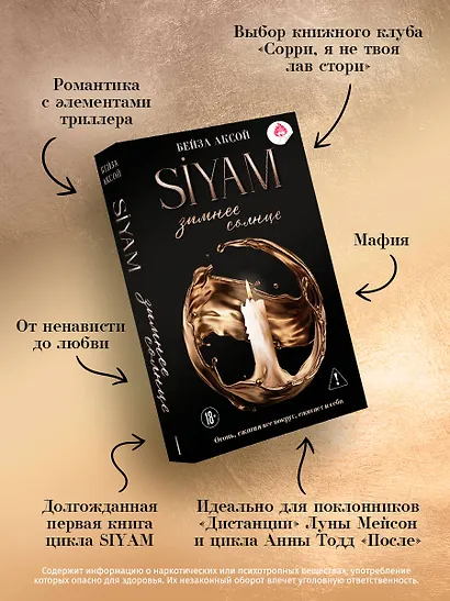 Зимнее солнце - фото 5