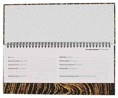 Планинг недат. 56л "Gold" настольный, 7БЦ, глянц.лам, евроспираль, офсет - фото 3