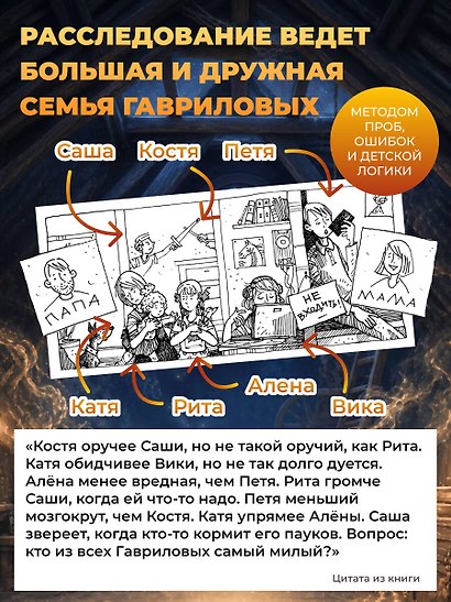 Золото скифов (ил. А. Крысова) (кинообложка) - фото 6