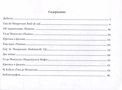 Стоп, камера! "Пышка" - фото 3