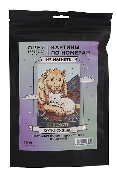 "ФРЕЯ" PNBM-050 Набор для раскрашивания по номерам (на магните) ( с краской-металлик ) 15 х 10 см "Сила" - фото 1
