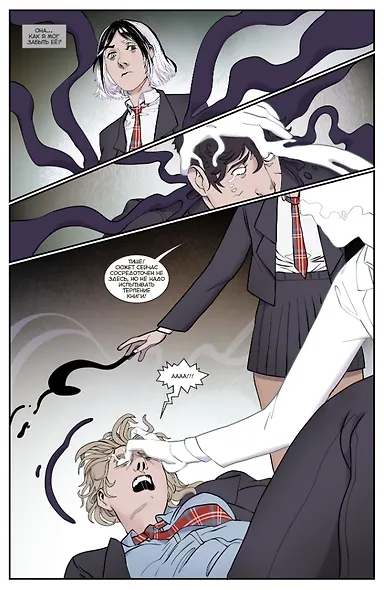 Экслибриум. Жизнь вторая. Том 7. Новоселье - фото 2