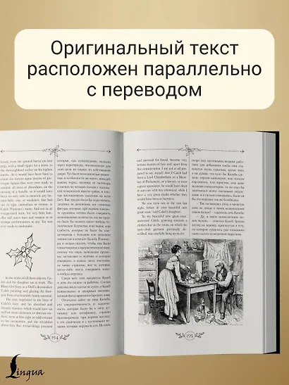 Рождественская песнь и другие святочные рассказы / A Christmas Carol and Other Christmas Writings - фото 5