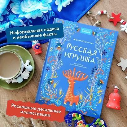 Русская игрушка - фото 5