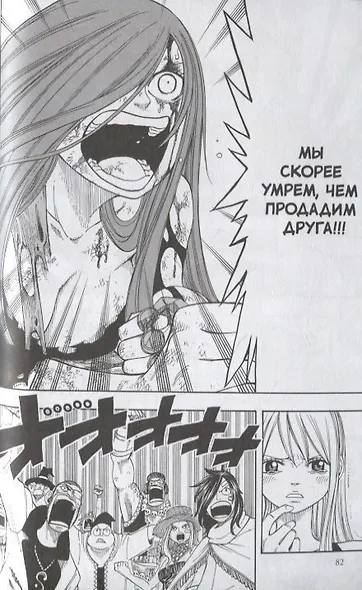 Хвост Феи. Том 7 (Fairy Tail / Сказка о Хвосте феи). Манга - фото 4