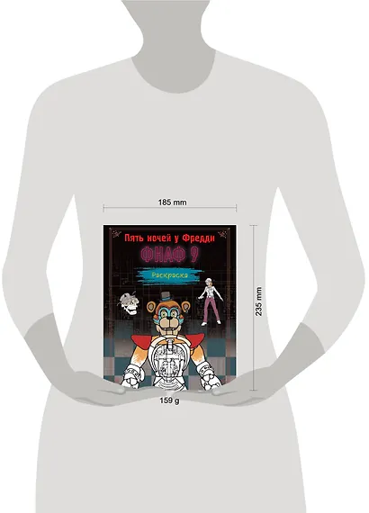 Раскраска. Пять ночей у Фредди. ФНАФ 9 - фото 14