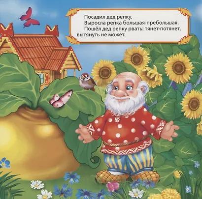 Репка (Сказка-гармошка) - фото 2