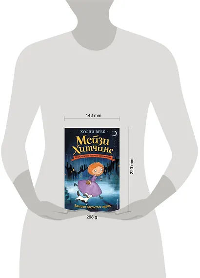 Загадка закрытого ящика - фото 7