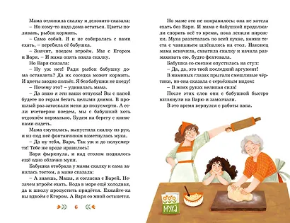 Ключ от кладовки - фото 8