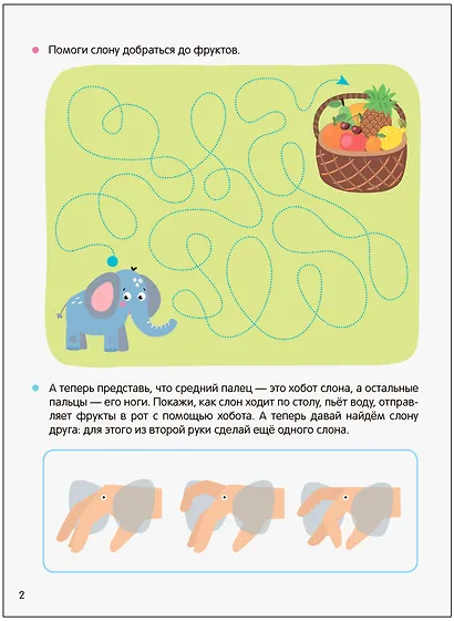 Дарья Колдина. Подготовка к школе. Книга-тренажёр. Прописи - фото 3