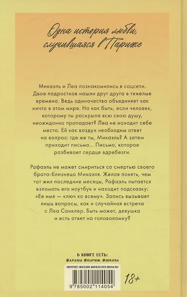 Непрожитая жизнь - фото 2