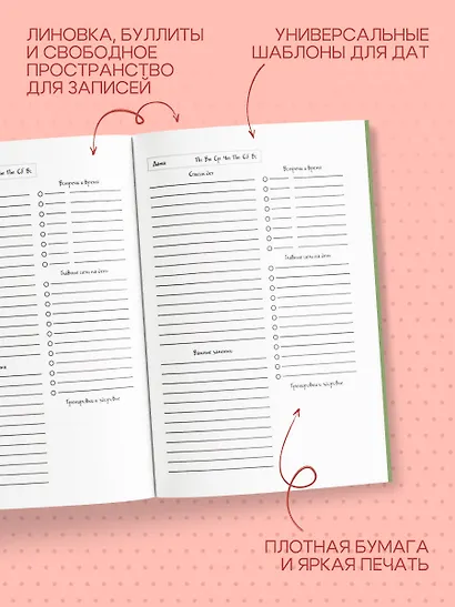 Ежедневник недат. А5 72л "Твой маленький помощник в больших делах" - фото 5