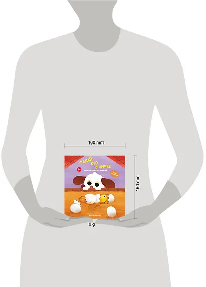 Угадай, кто в яичке - фото 4