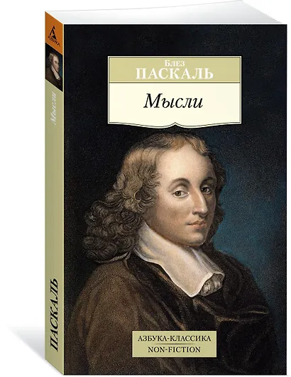 Мысли - фото 2