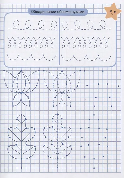 Пропись. Учимся рисовать - фото 4