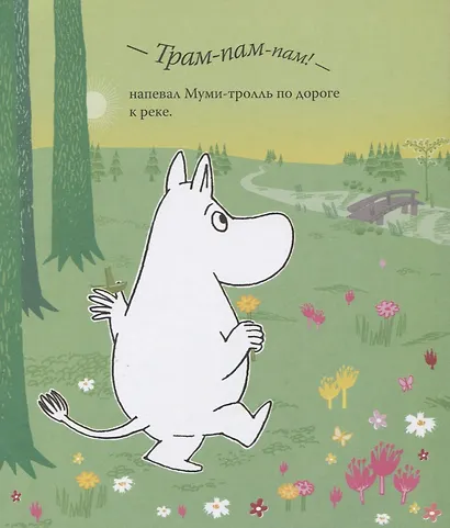 Муми-тролль и важная вещь. По мотивам историй Туве Янссон - фото 2