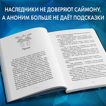 Заклятый брат (#8) - фото 5