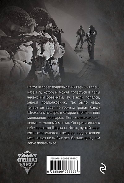 Риск - это наша работа - фото 2