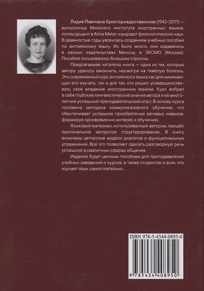 Учебник по английскому языку. Том 2. Совершенствуйте свой английский - фото 2