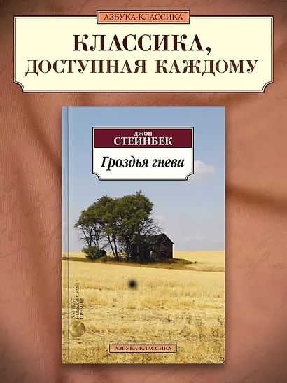 Гроздья гнева - фото 3