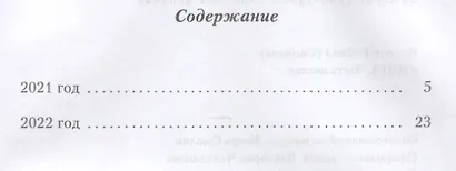 Книга. Часть шестая - фото 2