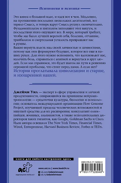 Перешагнуть через пропасть. Гедонистическая инженерия против уныния, одиночества и разобщенности - фото 2