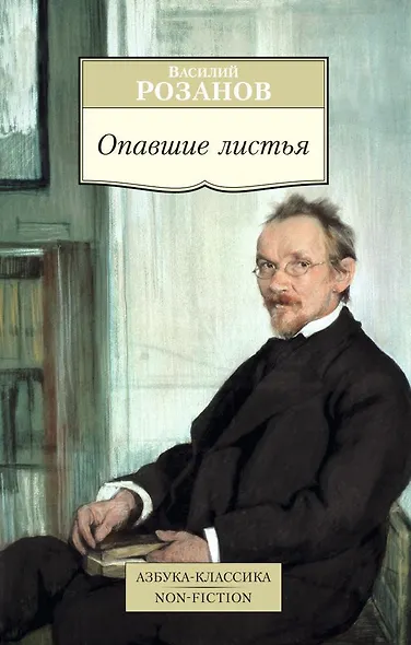 Опавшие листья - фото 1