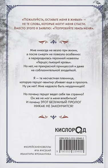 Этот безумный пролог никогда не закончится. Том 1 - фото 3