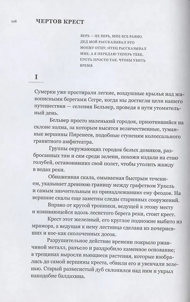 Аккордеон, на котором играет ангел - фото 8