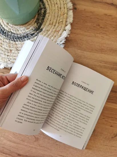 Дикий робот (Paperback) - фото 12