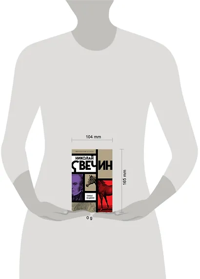 Темные всадники - фото 4