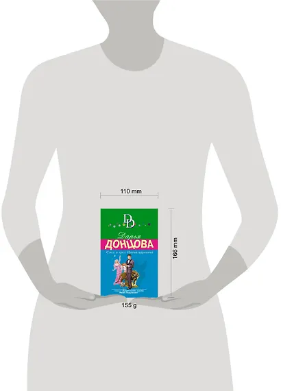 Смех и грех Ивана-царевича - фото 4