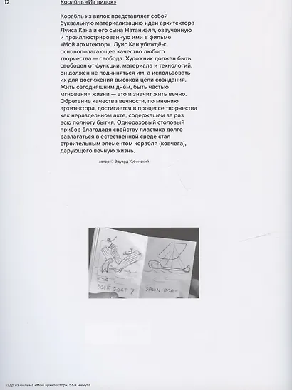 Книга сумасшедших кораблей - фото 3