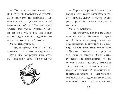 Самый верный друг - фото 5