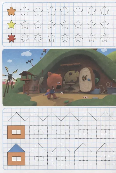 МИ-МИ-МИШКИ. УМНЫЕ КЛЕТОЧКИ. ЛИНИИ И ФИГУРЫ - фото 5