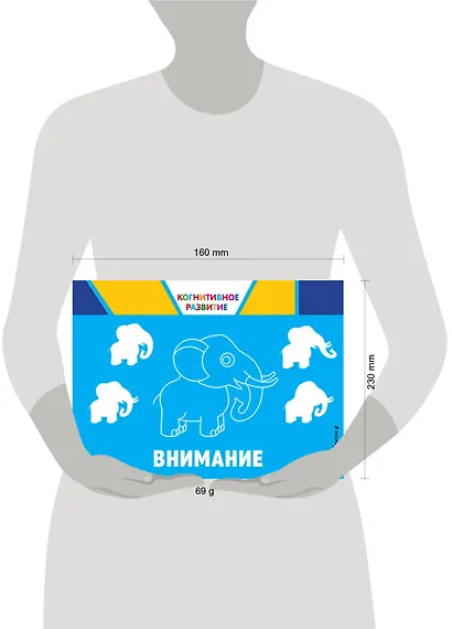 Внимание - фото 4
