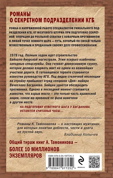 Бригада с запада - фото 2