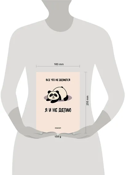 Планер недат. А4 36л "Все, что не делается - я и не делаю" скоба, вертик. - фото 5