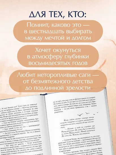 Дом на Птичьем острове. Книга первая: Рожденная быть второй - фото 7