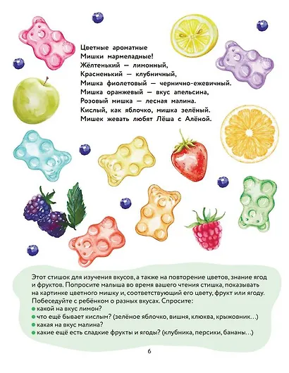 Новые стихи-болтушки, которые научат малыша говорить правильно - фото 8