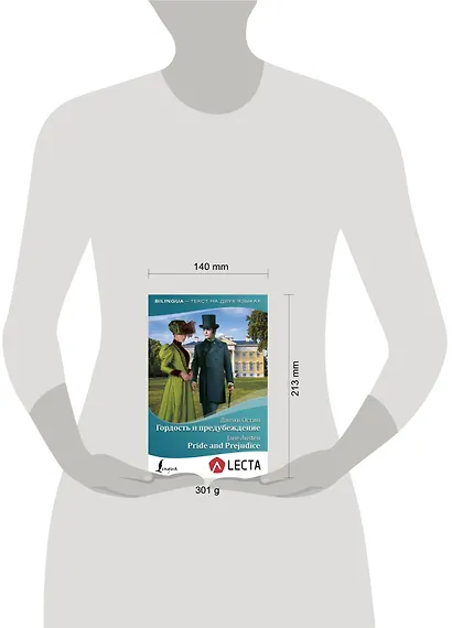 Гордость и предубеждение = Pride and Prejudice + аудиоприложение LECTA - фото 3