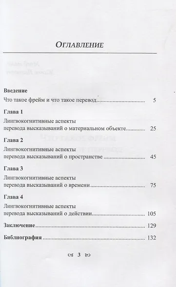 Перевод и фреймы - фото 4